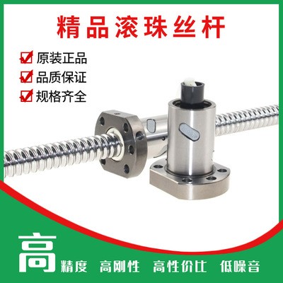 精密滚珠丝杆螺母SFU2510 3210 4010 5010 SFS2020 SFY5050 3232图2