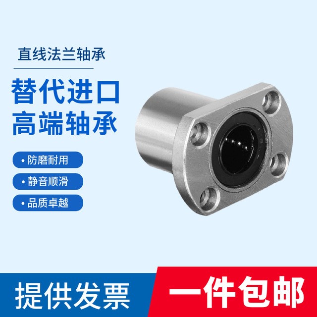 椭圆法兰滑动直线轴承LMH/ 6 8 10 12 16 20 25 30 35 40UU图2