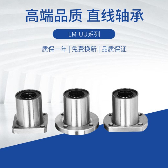 椭圆法兰滑动直线轴承LMH/ 6 8 10 12 16 20 25 30 35 40UU图4