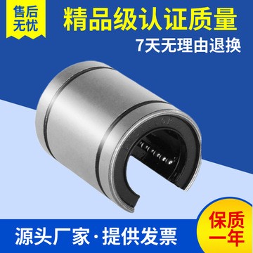 线轴开口直线轴承LM10 12 16 25 30 35 40 LM20UUOP光轴导套图3