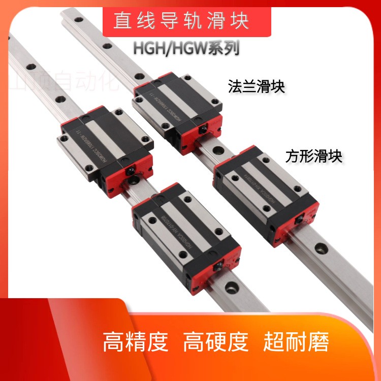 国产直线导轨精密滑轨线性方型HGH15/20/25/30滑块滑台丝杠模组图5