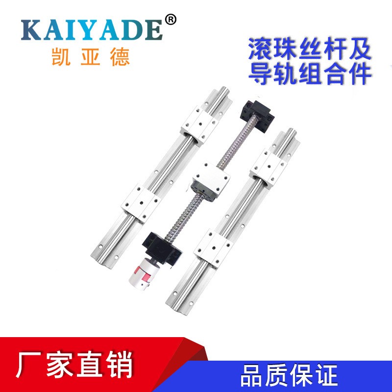 丝杆套装组滚珠丝杠光轴导轨SBR导轨直线滑轨图5