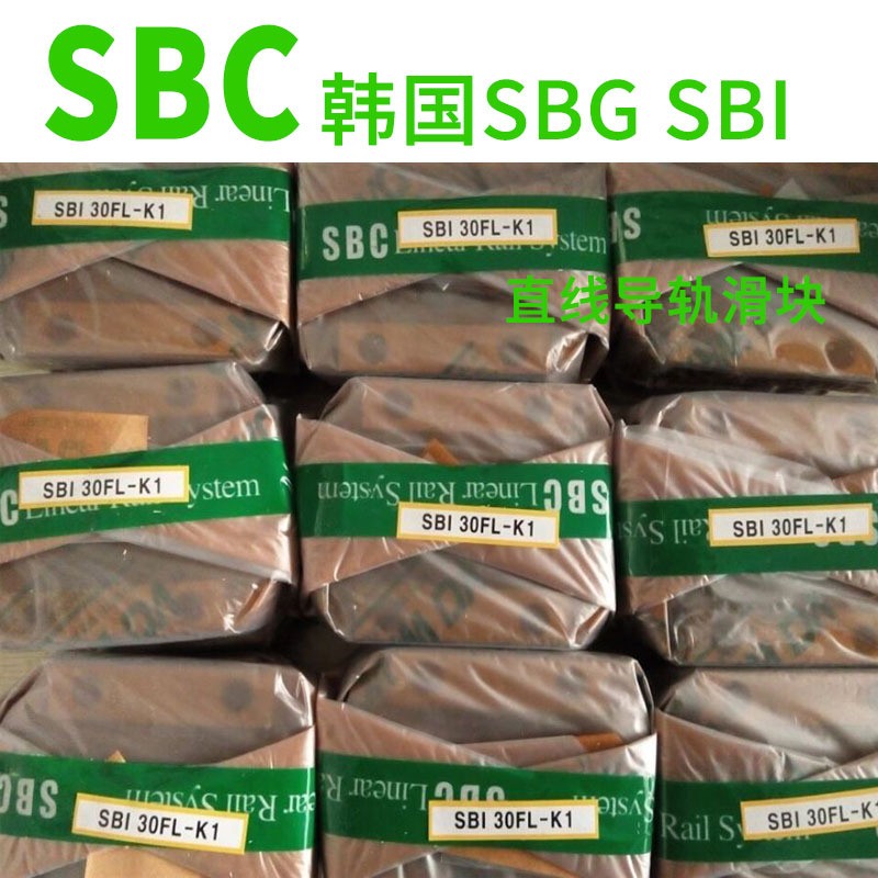 销售SBC直线导轨滑块SBG65FL SBI65FL实体店销售量大包邮图4