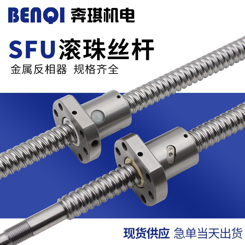 精密滚珠丝杆 螺母 丝杠SFU1605 1204 2005 2505 3205 TBI 丝杆副图5