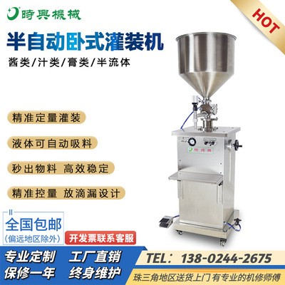 广州机械半自动立式气动洗衣液灌装机液体定量灌装设备膏体灌装机