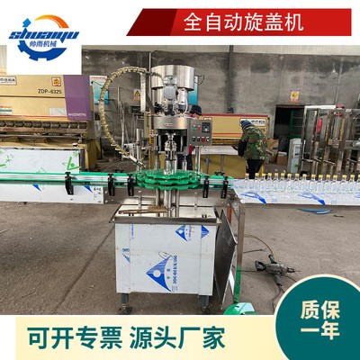 全自动单头白酒金属铝盖理盖旋盖机小型玻璃水矿泉水塑料盖封口机图3