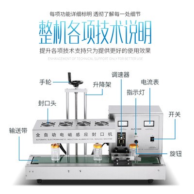 诚招经销商恒屹1800型全自动电磁感应封口机药瓶玻璃瓶铝箔封口机图3