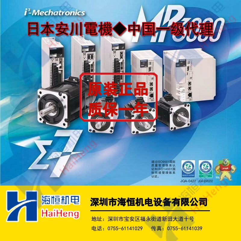 安川电机SGM7J-04AFC6S+SGD7S-2R8A00A002伺服驱动器【400W套装】图2