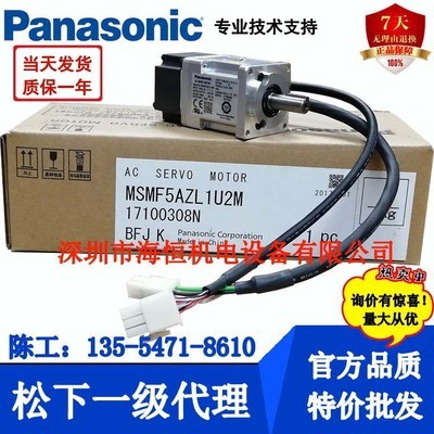 松下MHMF082L1U2M MHMF042L1U2M MHMF022L1U2M MHMF012L1U2M电机图3