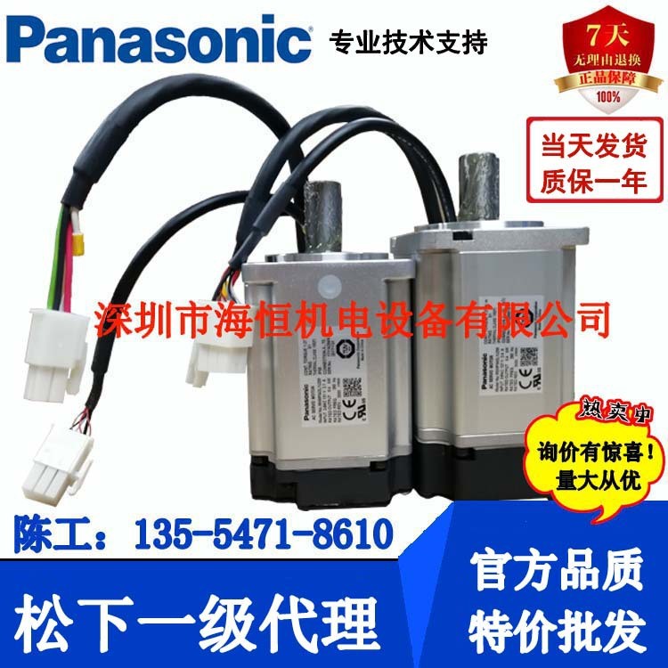 松下MHMF082L1U2M MHMF042L1U2M MHMF022L1U2M MHMF012L1U2M电机图5