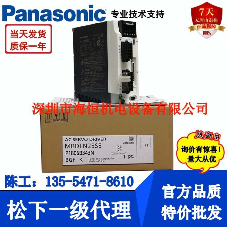 100W松下MADLN05SE MADLN05SG MADLT05SF NE BE伺服驱动器总代理图5