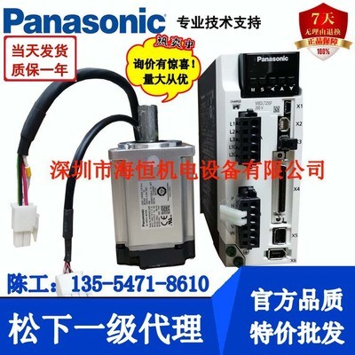 松下MHMF042L1U2M/022L/082L/5AZL/012LU2M/MSMF042L1V2M伺服电机图2