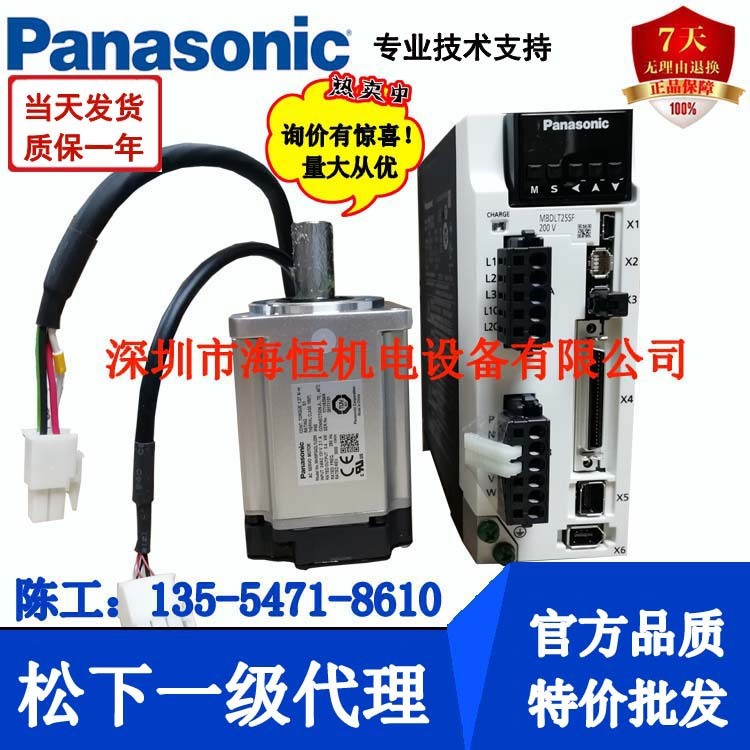 松下MHMF042L1U2M/022L/082L/5AZL/012LU2M/MSMF042L1V2M伺服电机图5
