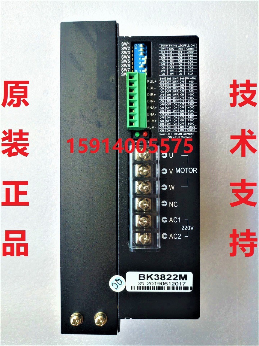 厂家直销全新原装BK3822M 交流220V三相86/110/130步进电机驱动器图4