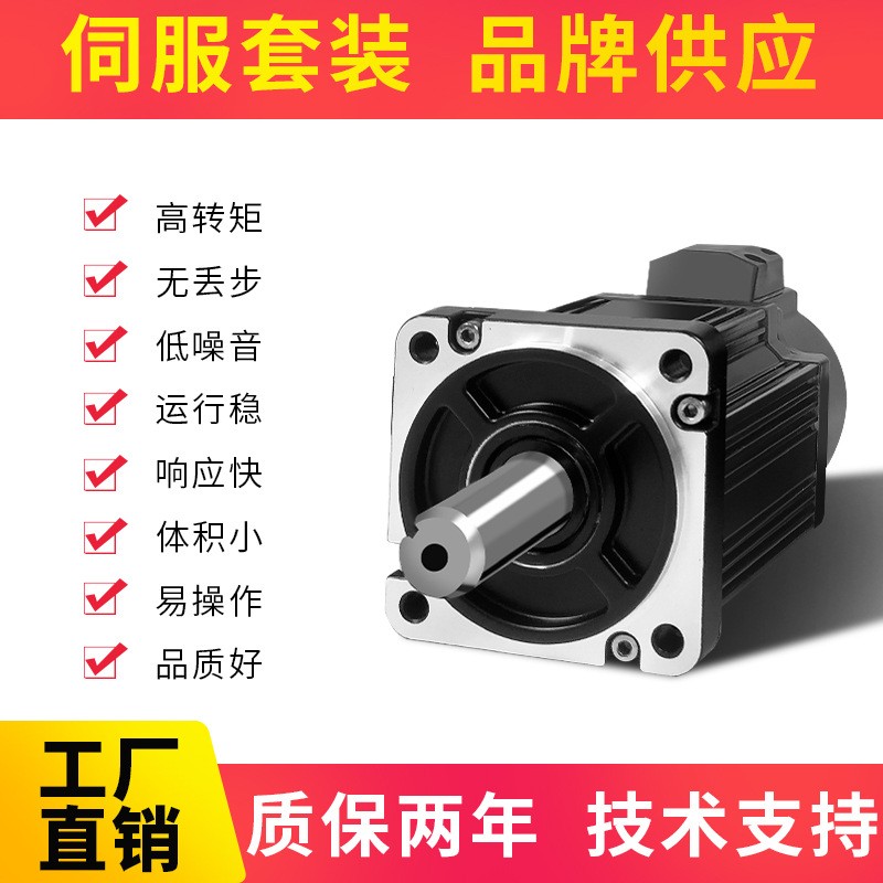 60/80/110/130永磁同步交流伺服驱动控制器电机套装200W400W750W图3