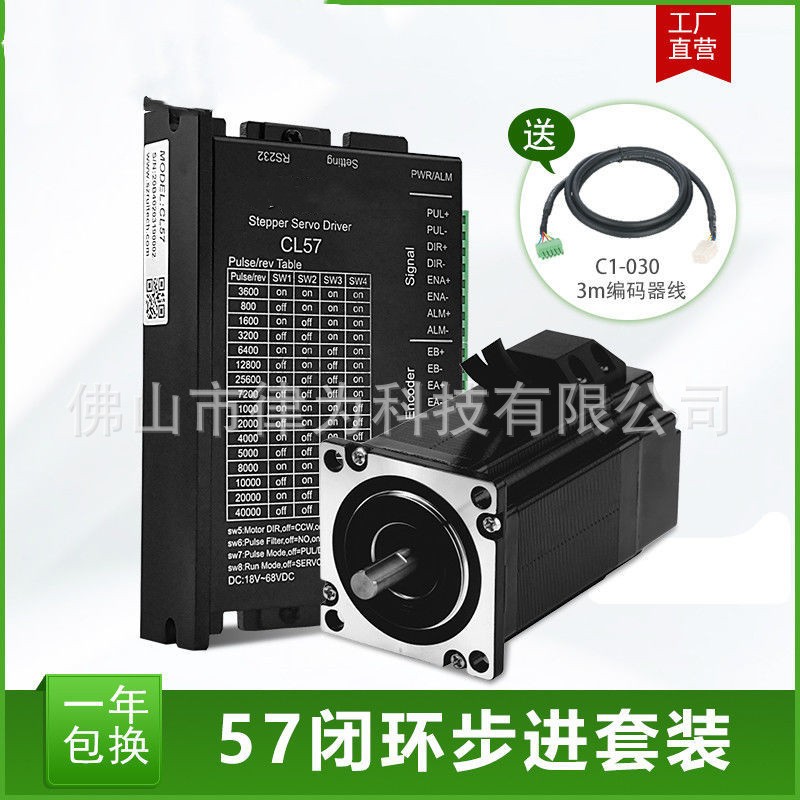57闭环步进伺服电机套装 扭矩1.0NM/2.0NM/3.0NM高速混合步进图5