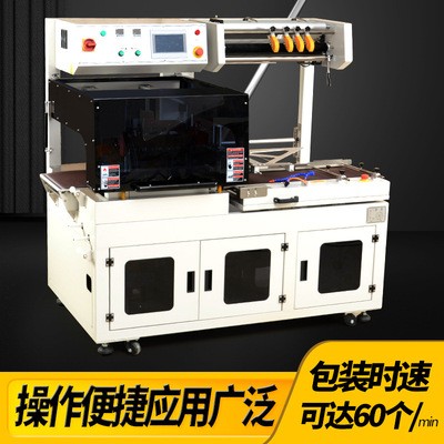 全自动封切机pof热缩膜包装机纵垂式自动包装机化妆品塑封包装机图2
