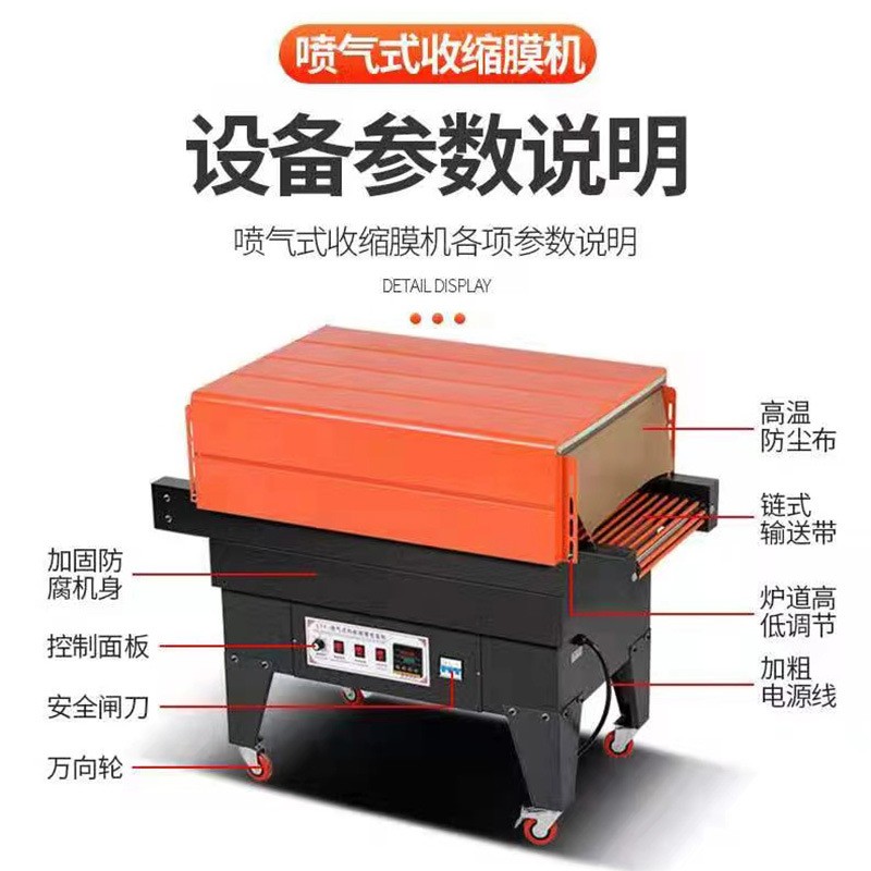 全自动热收缩包装机 打包封切机 喷气式热收缩机PE膜POF膜热塑机定金图4