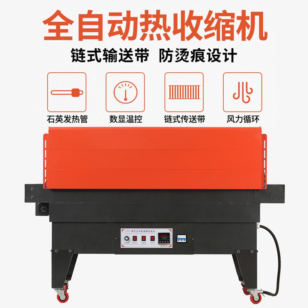 全自动热收缩包装机 打包封切机 喷气式热收缩机PE膜POF膜热塑机定金图3