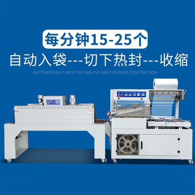 热收缩膜机 全自动热收缩包装机 L型封切机 薄膜封切收缩包装机图2