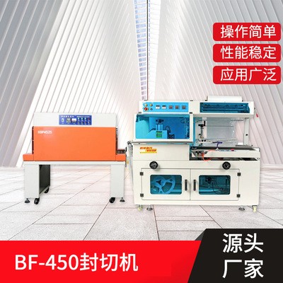 全自动热收缩膜包装机 450型封切机封口机边封机 电缆电线热塑机图1