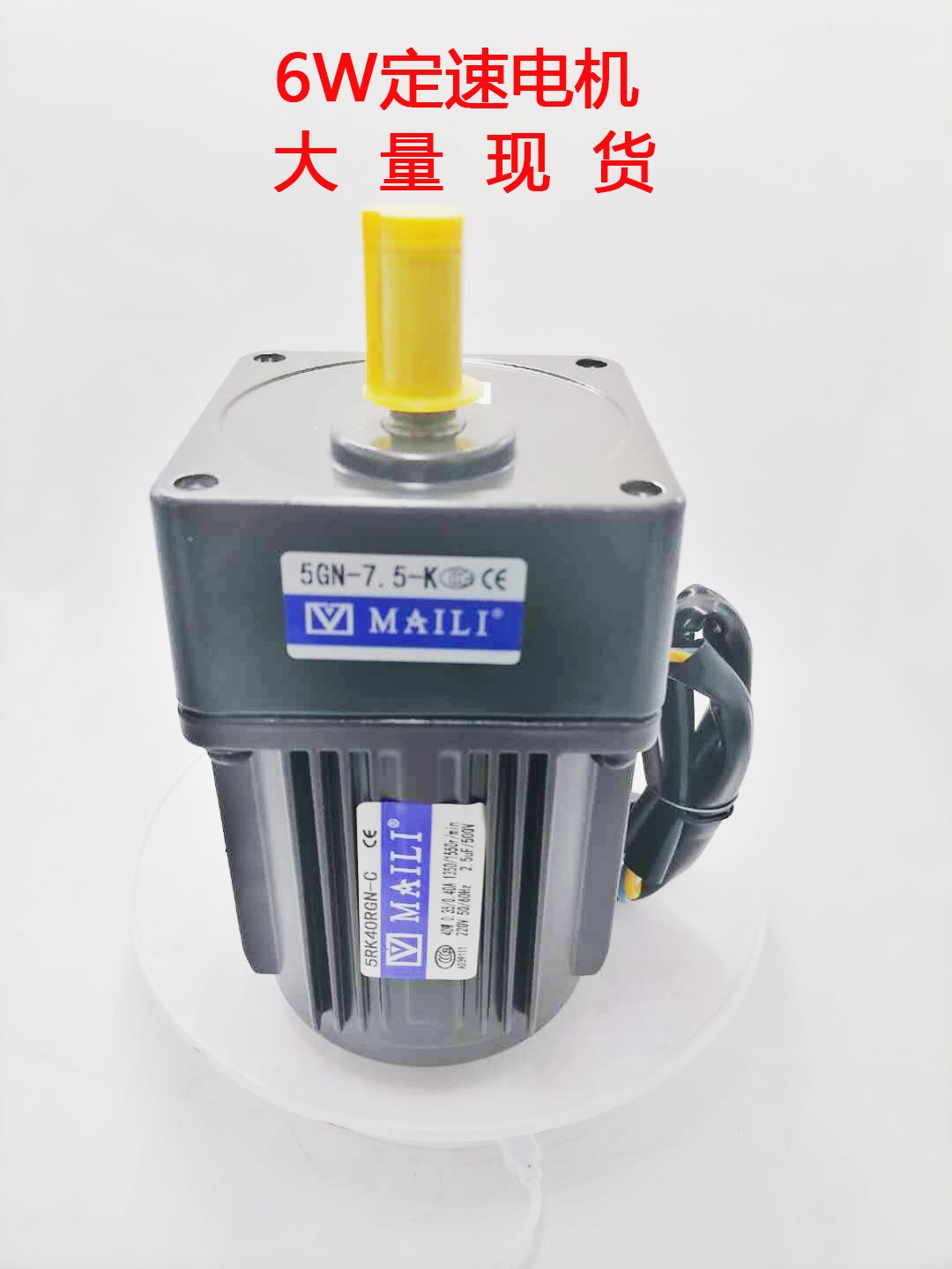 口罩机专用定速电机大量现货 6W定速电机套装 2IK6GNC-2GN15K图5