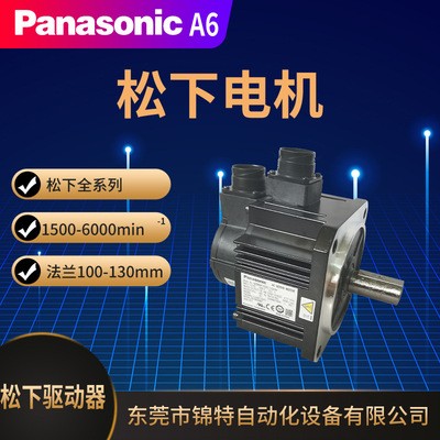 松下A6伺服电机MDMF102L1G/H6M马达MDDLN45SE/SG驱动器放大器套装图3