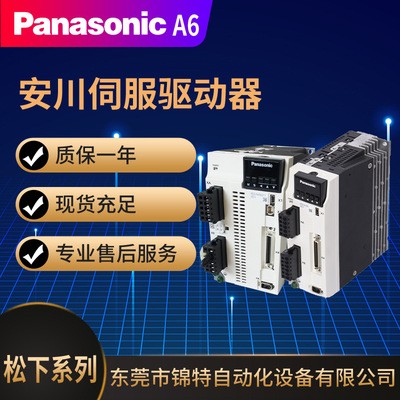 松下A6伺服电机MDMF102L1G/H6M马达MDDLN45SE/SG驱动器放大器套装图2