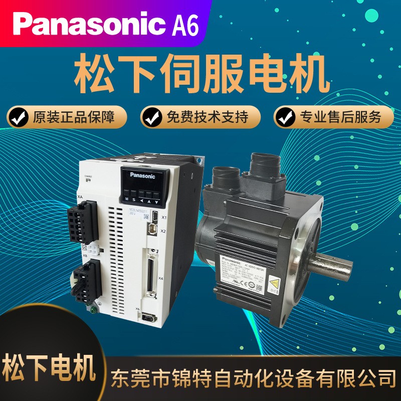 松下A6伺服电机MDMF102L1G/H6M马达MDDLN45SE/SG驱动器放大器套装图5