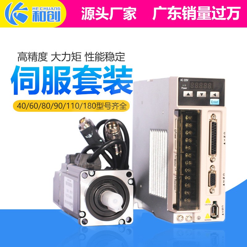 交流伺服电机90ST-H02430 750W 1.0KW图5