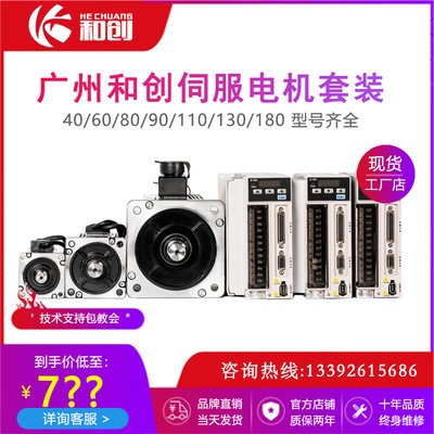 交流伺服电机90ST-H02430 750W 1.0KW图4