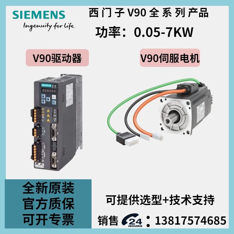 西门子V90伺服高惯量电机1FL6096-1AC61-2LA1带键槽 不带抱闸7KW图5