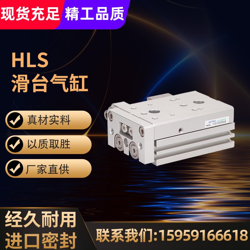 亚德客AirTac精品精密滑台气缸HLS16/12/16X10X20X30X40X50X100S图5