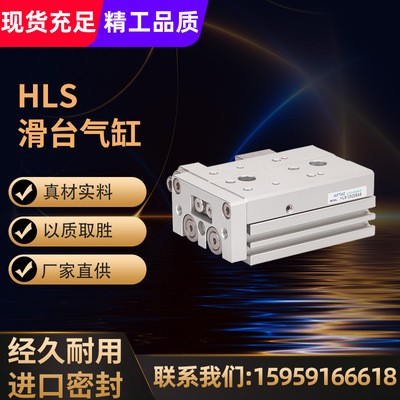 亚德客AirTac精品精密滑台气缸HLS16/12/16X10X20X30X40X50X100S图1