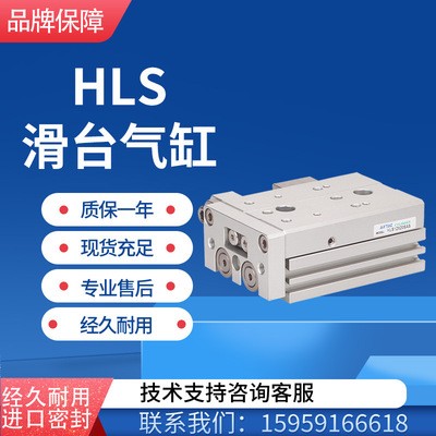 亚德客AirTac精品精密滑台气缸HLS16/12/16X10X20X30X40X50X100S图3