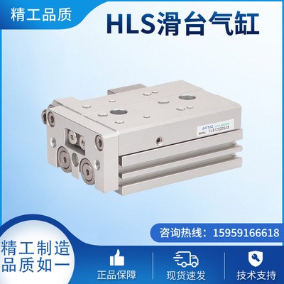 亚德客AirTac精品精密滑台气缸HLS16/12/16X10X20X30X40X50X100S图4