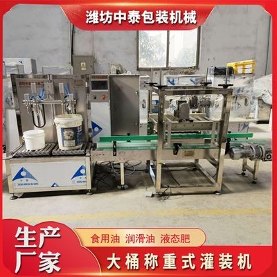 食用油称重式灌装机 全自动大桶灌装机 叶面肥冲施肥称重式灌装机图4