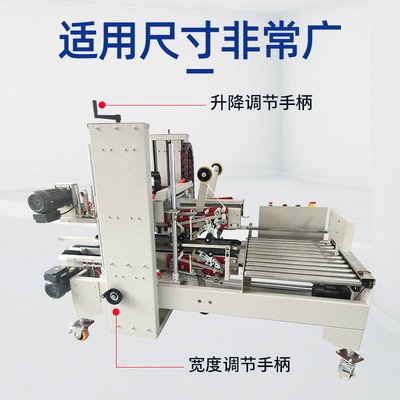 全自动四角边封箱机十字工字封箱机侧边封箱机打包机电商封箱机图2