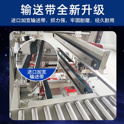 全自动四角边封箱机十字工字封箱机侧边封箱机打包机电商封箱机图4