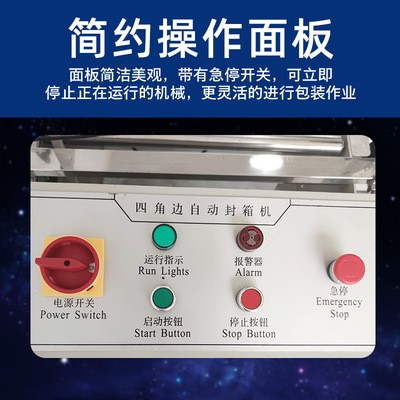 全自动四角边封箱机十字工字封箱机侧边封箱机打包机电商封箱机图3