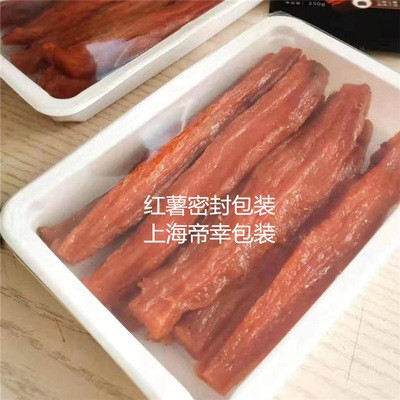 帝幸定制全自动托盘盒封口机锅贴包子三明治包装机塑料方盒封膜机图4