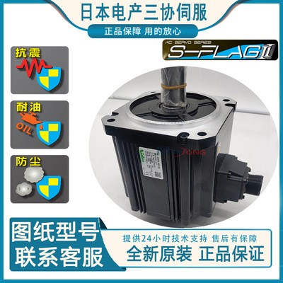 Nidec 三协伺服 MM152A2LA18/MH152A2LA18 1500W绝对型刹车图3