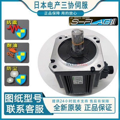 Nidec 三协伺服 MM152A2LA18/MH152A2LA18 1500W绝对型刹车图1