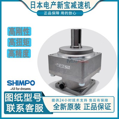 Nidec 新宝减速机 VRSF-9D-K-750-GCⅡ 机械手专用 大量库存现货图1