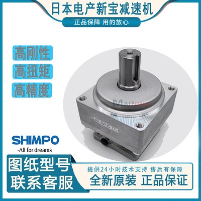 Nidec 新宝减速机 VRSF-9D-K-750-GCⅡ 机械手专用 大量库存现货图3