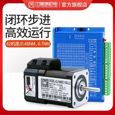 杰美康57 60闭环步进电机驱动器套装2.2NM 3NM刹车伺服马达2HSS57图2