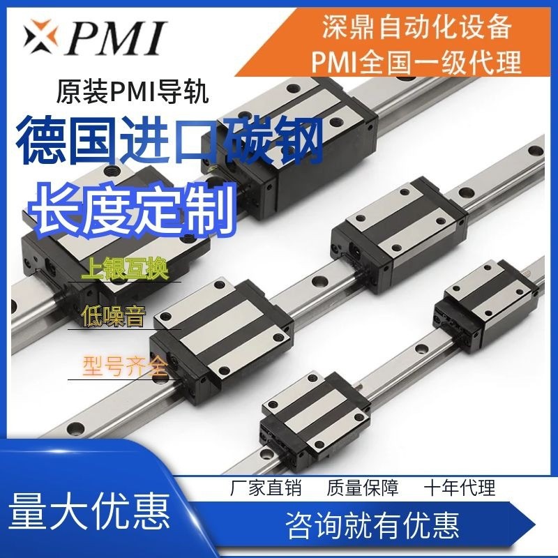 台湾银泰PMI原装直线导轨MSA/MSB/MSC/MSD四方法兰线性滑轨滑块图3