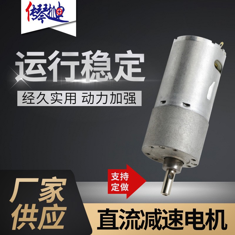 545MM减速电机马达直流减速电机微型直流电机成人用品自动售货机图5