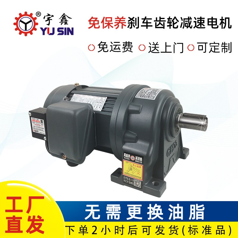超长质保刹车减速电机GH18GH22GH28GH32GH40GH50输送机减速马达图5