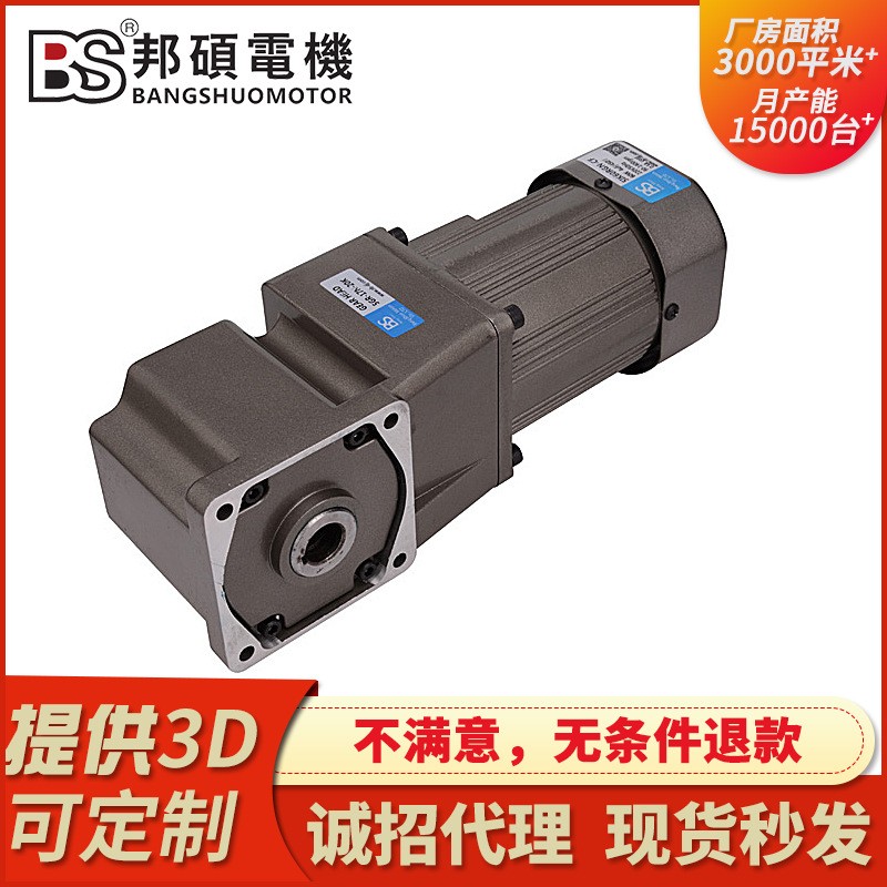 4IK25RGN-C单相调速电机25W空心轴直角减速电机BS印刷机转角电机图5